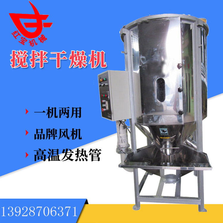 同樣是塑料炒料烘干機，為什么你的烘干效果就是不好呢？